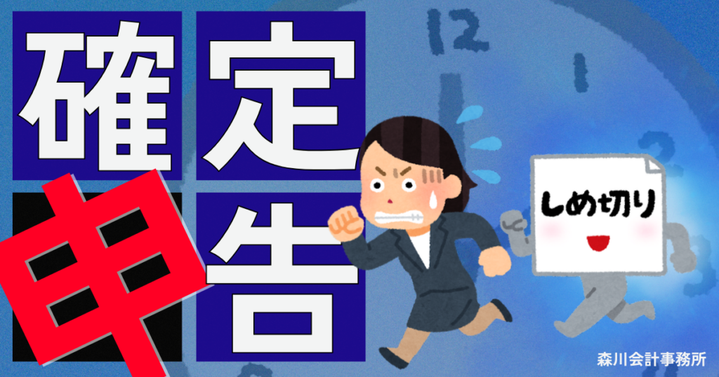 kakuteishinkoku_202602