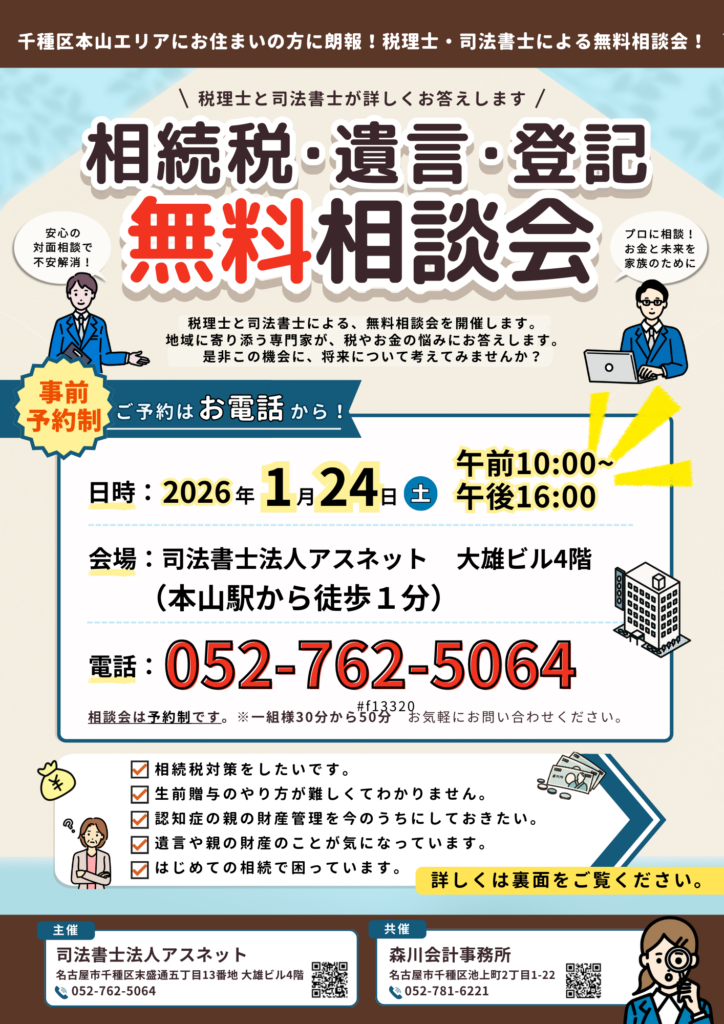 soudankai20260124-01