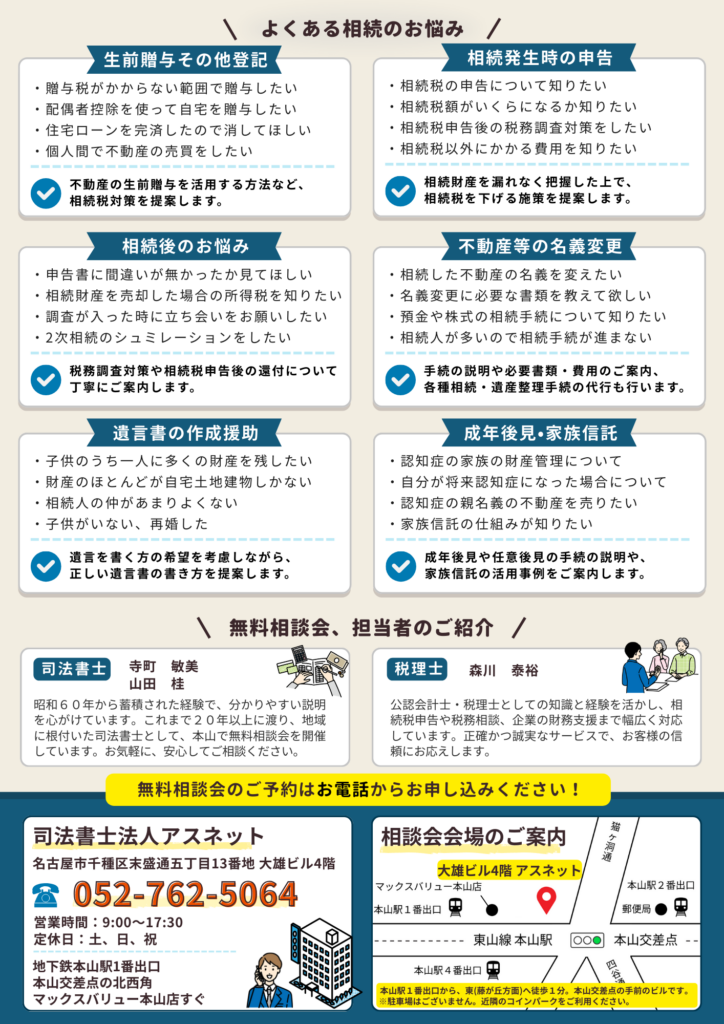 soudankai20260124-02