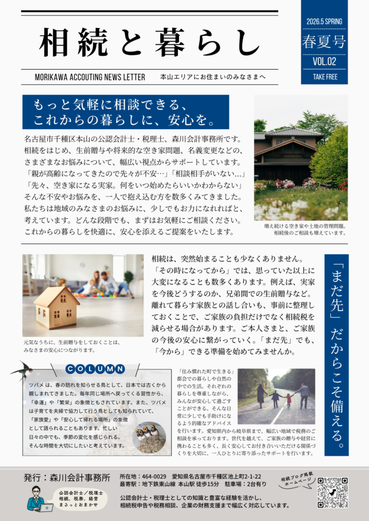 2026summer-soudankai-omote