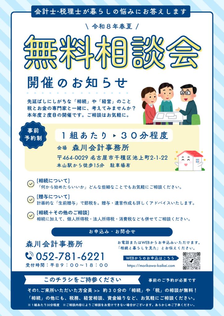 2026summer-soudankai-ura